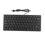 78 Keys German Russian French Keyboard  Thin USB Wired Desktop Computer Small Language Keyboard for Home PC Laptop