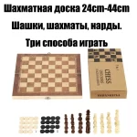 3 In 1 Board Party Table Games Dice Chess Backgammon Board Entertainment Travel Games Checkers Chess